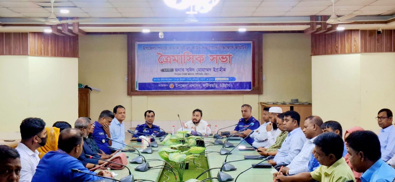 উপজেলা পরিবার পরিকল্পনা কার্যালয়,ফটিকছড়ি