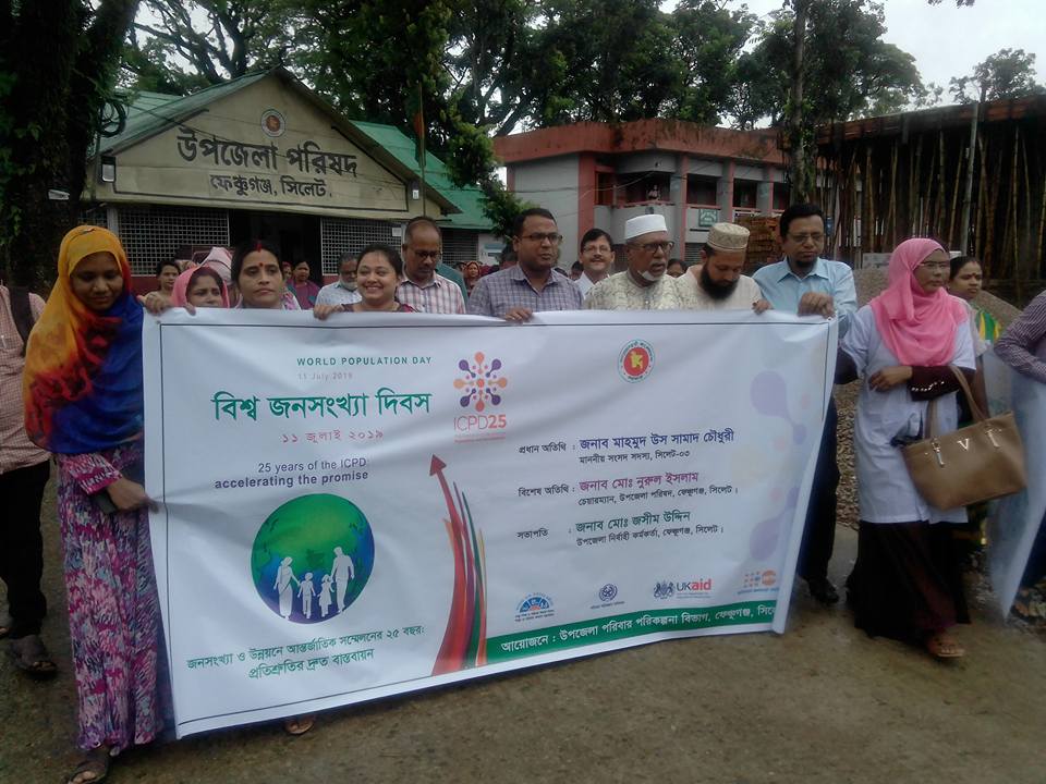 বিশ্ব জনসংখ্যা দিবস 11 জুলাই, 2019 উদযাপন