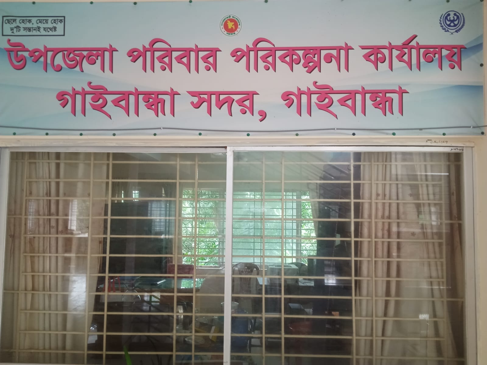 ব্যানার