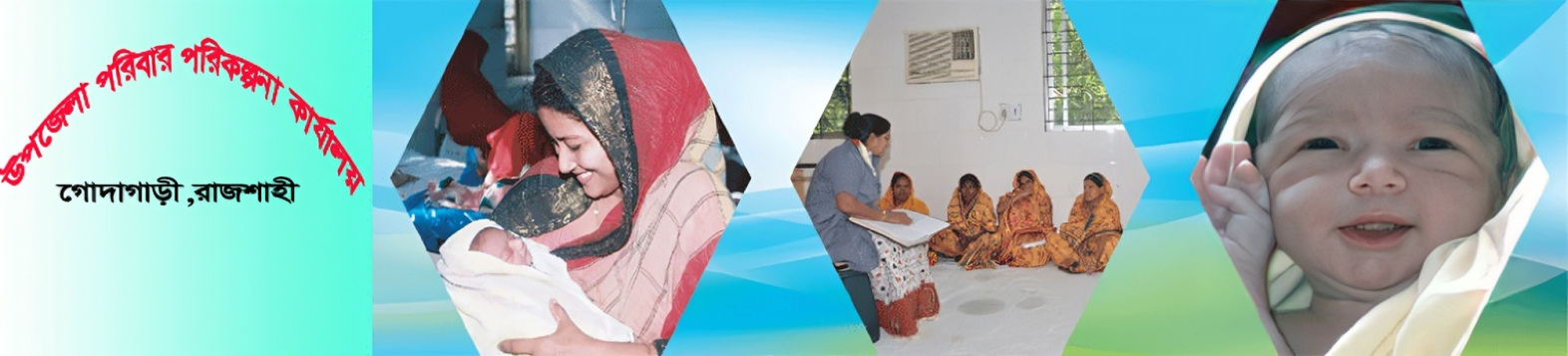 ব্যানার