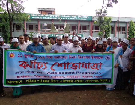 বিশ্ব জনসংখ্যা দিবস ২০১৩ উপলক্ষ্যে র‍্যালী