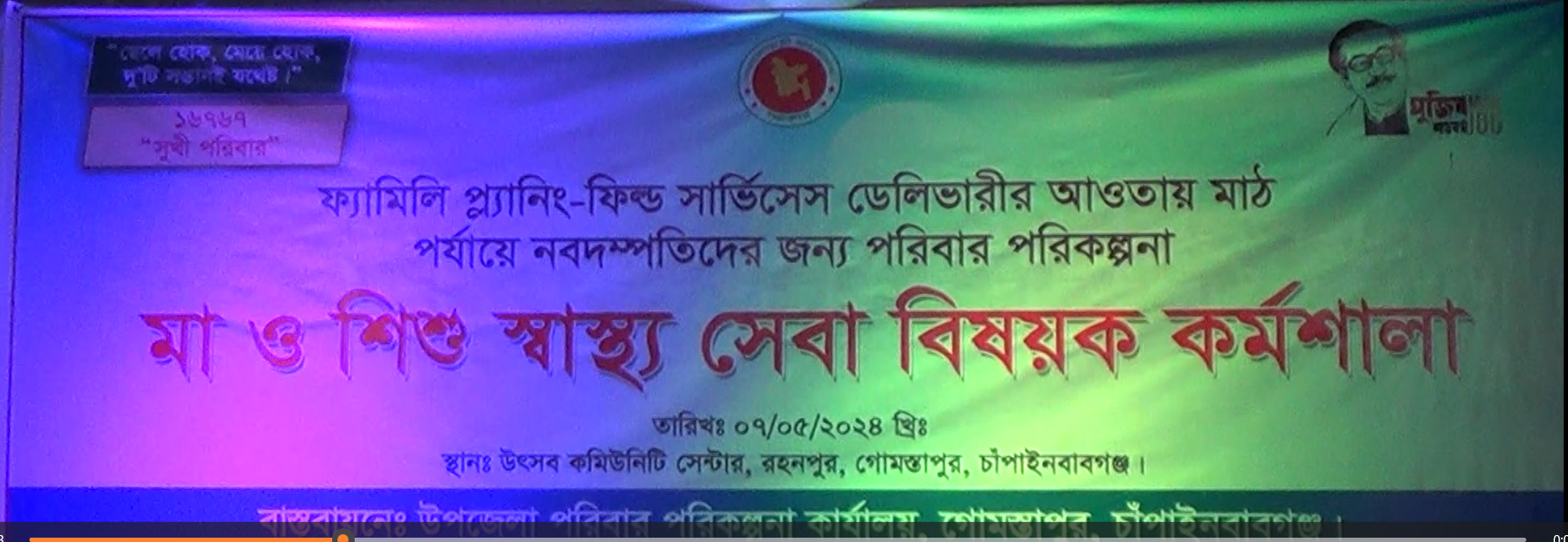 নবদম্পতিদের নিয়ে কর্মশালা