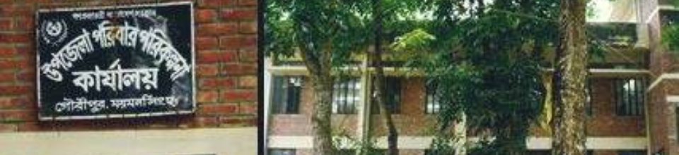 অফিস ভবণ