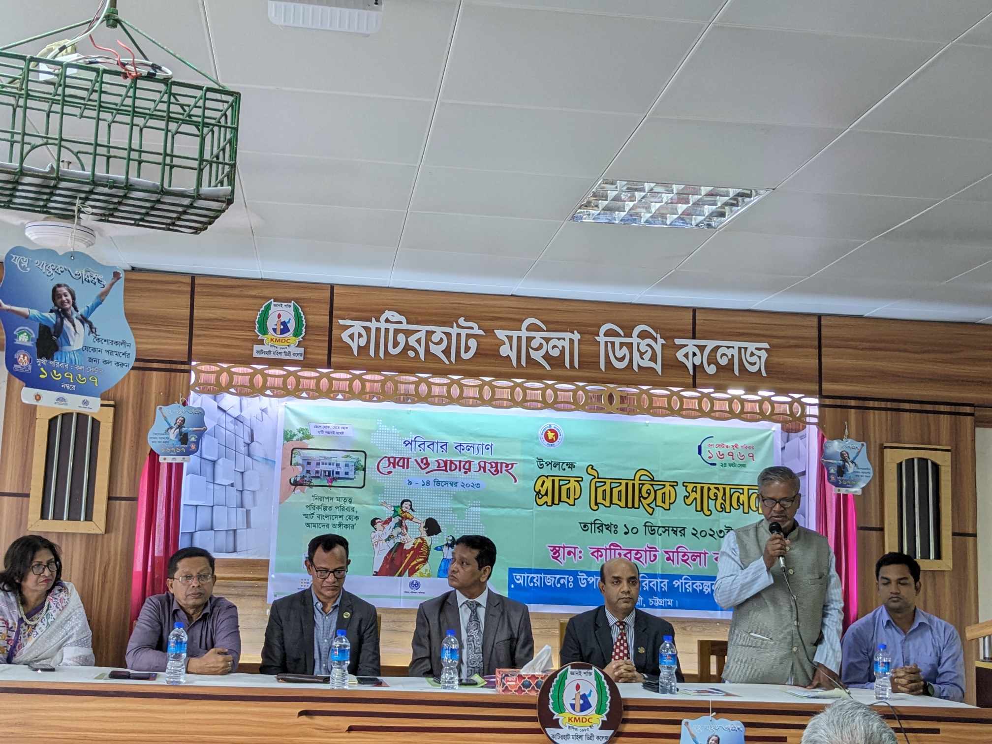 সেবা ও প্রচার সপ্তাহ ২০২৩ উপলক্ষে কাটির হাট মহিলা ডিগ্রি কলেজে প্রাক বৈবাহিক সম্মেলন