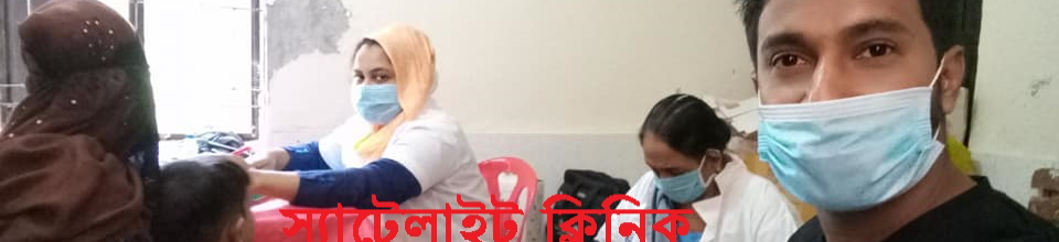 স্যাটেলাইট ক্লিনিক ইন্দুরকানী