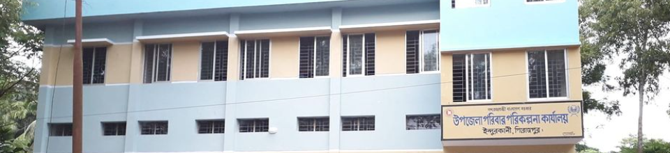 ইন্দুরকানী অফিস