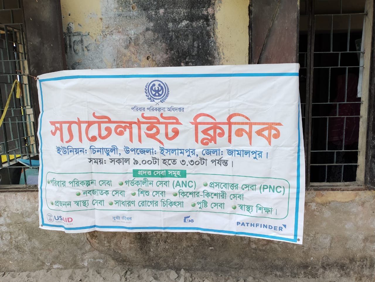 মাঠের খন্ডচিত্র