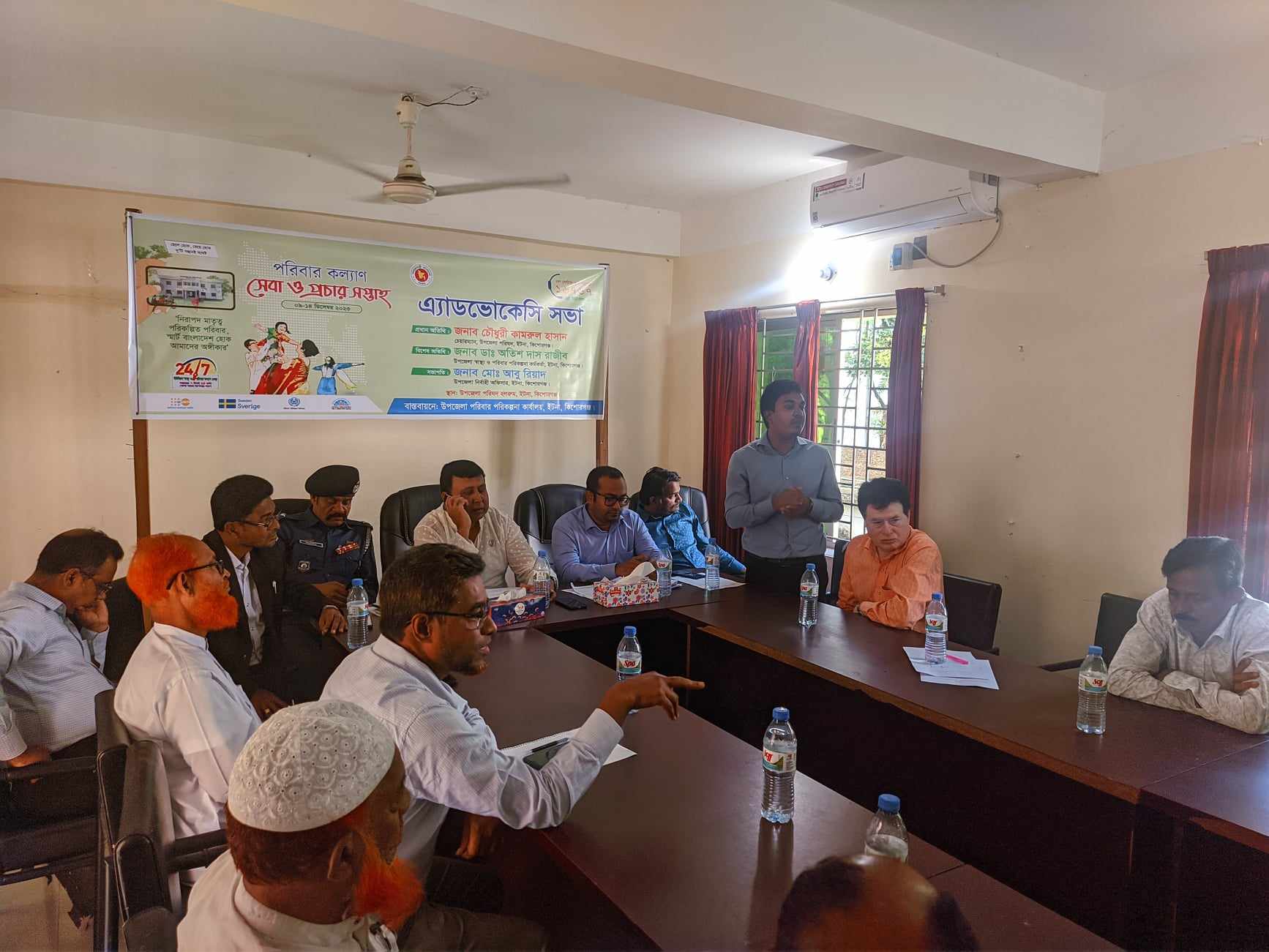 এডভোকেসি সভা