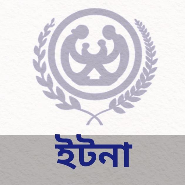 উপজেলা পরিবার পরিকল্পনা কার্যালয়, ইটনা, কিশোরগঞ্জ।