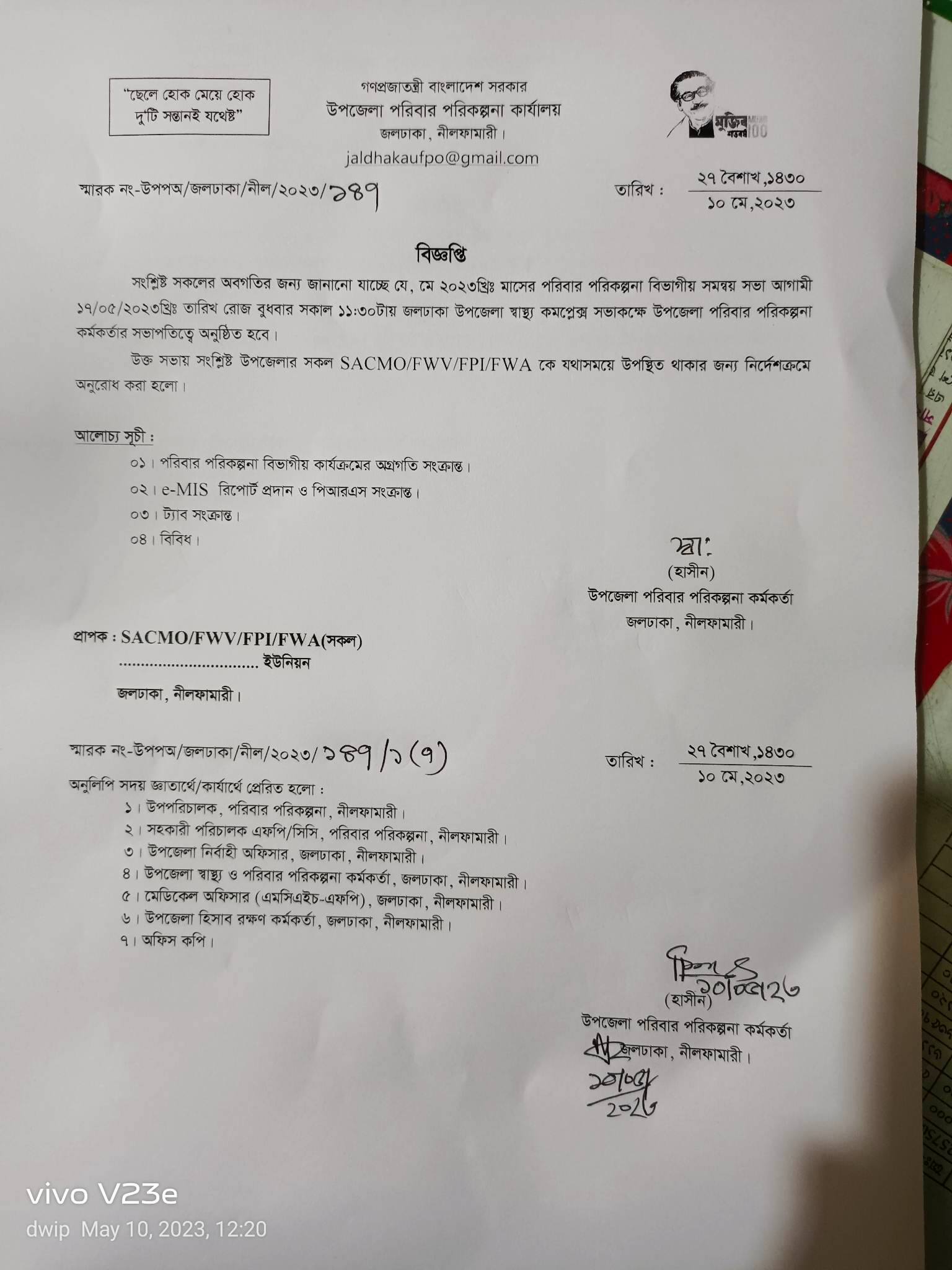 মাসিক মিটিং মে ২০২৩