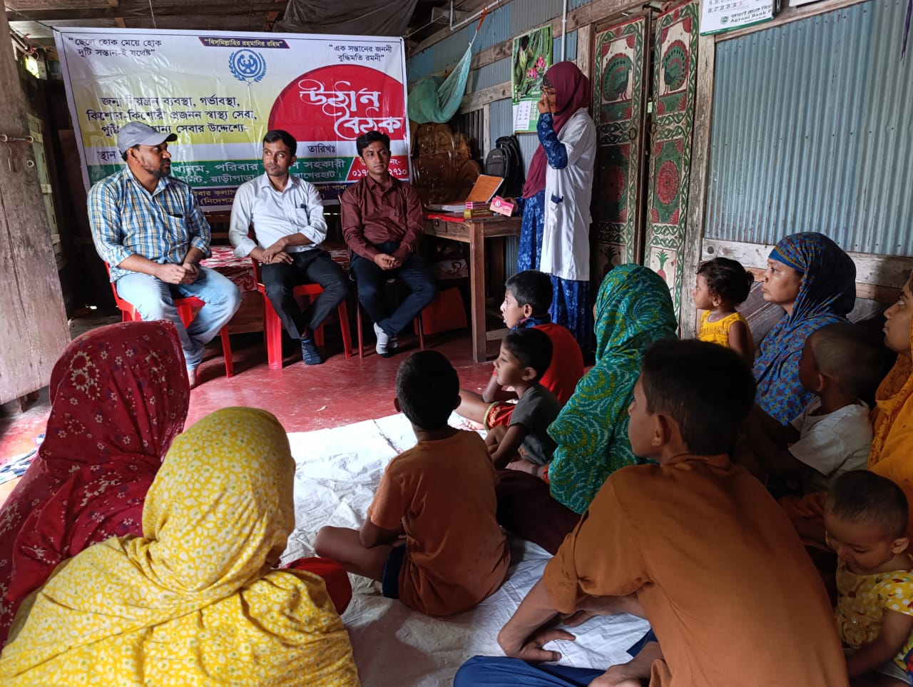 UFPO & MO(MCH-FP) কর্তৃক উঠান বৈঠক পরিদর্শন (রাড়ীপাড়া ইউনিয়ন)