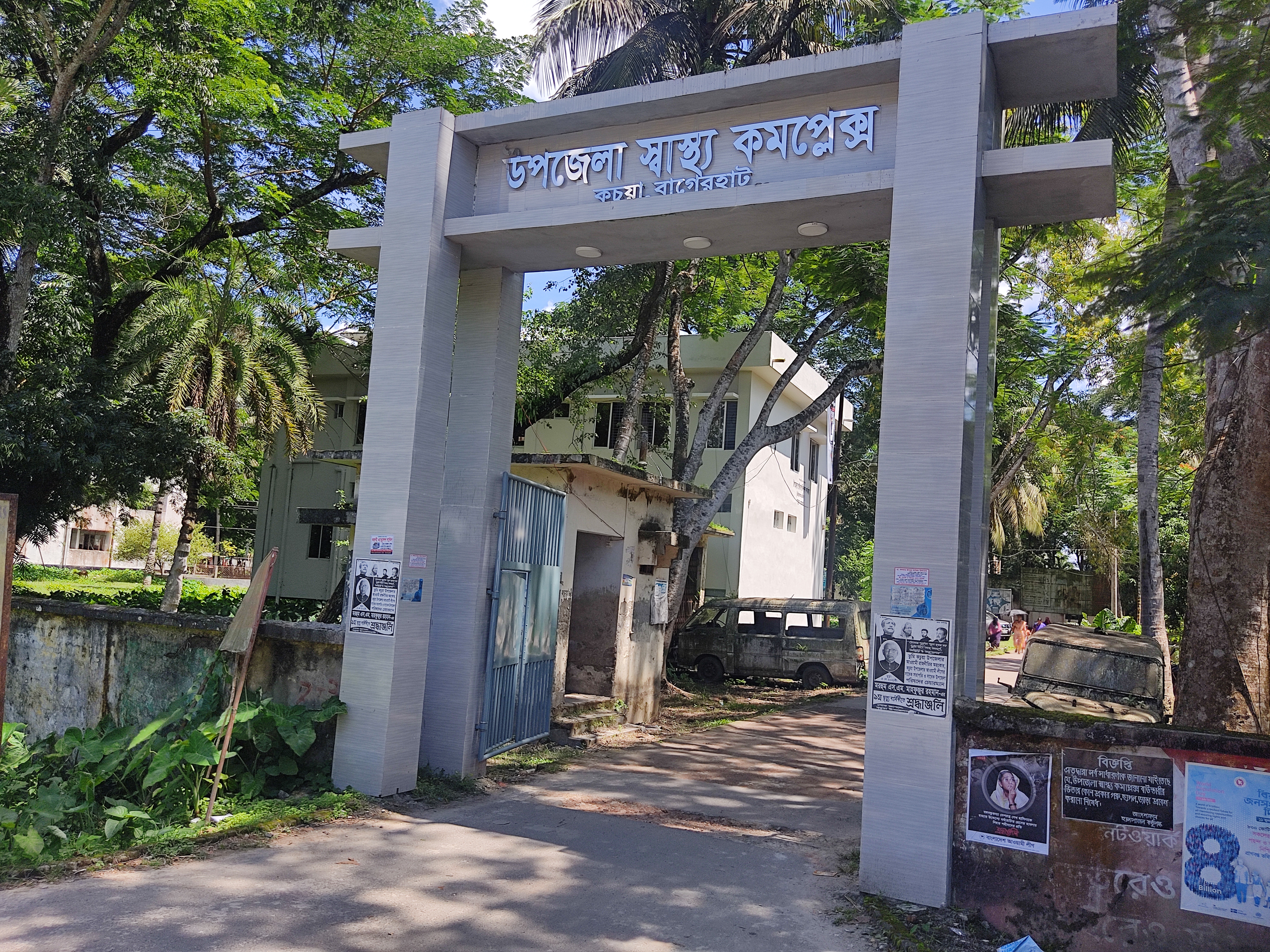 অফিস ভবন