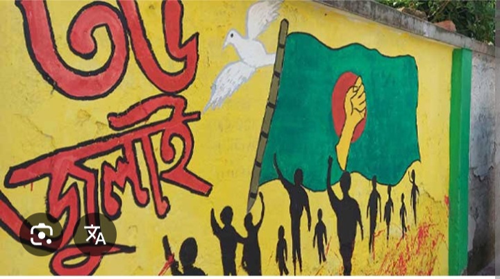 জুলাই বিপ্লব