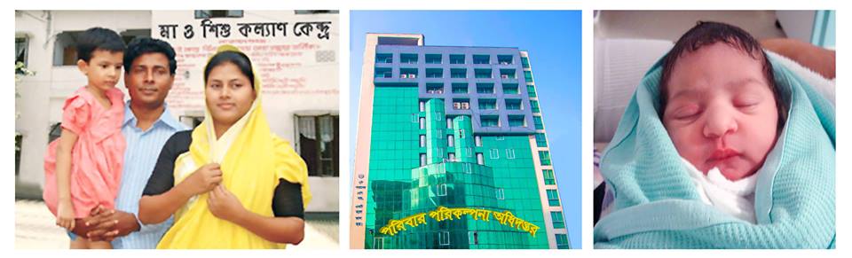 পরিবার পরিকল্পনা