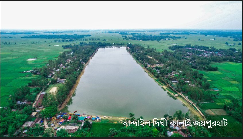 নান্দাইল দিঘী