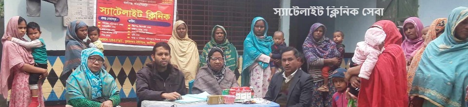 স্যাটেলাইট ক্লিনিক