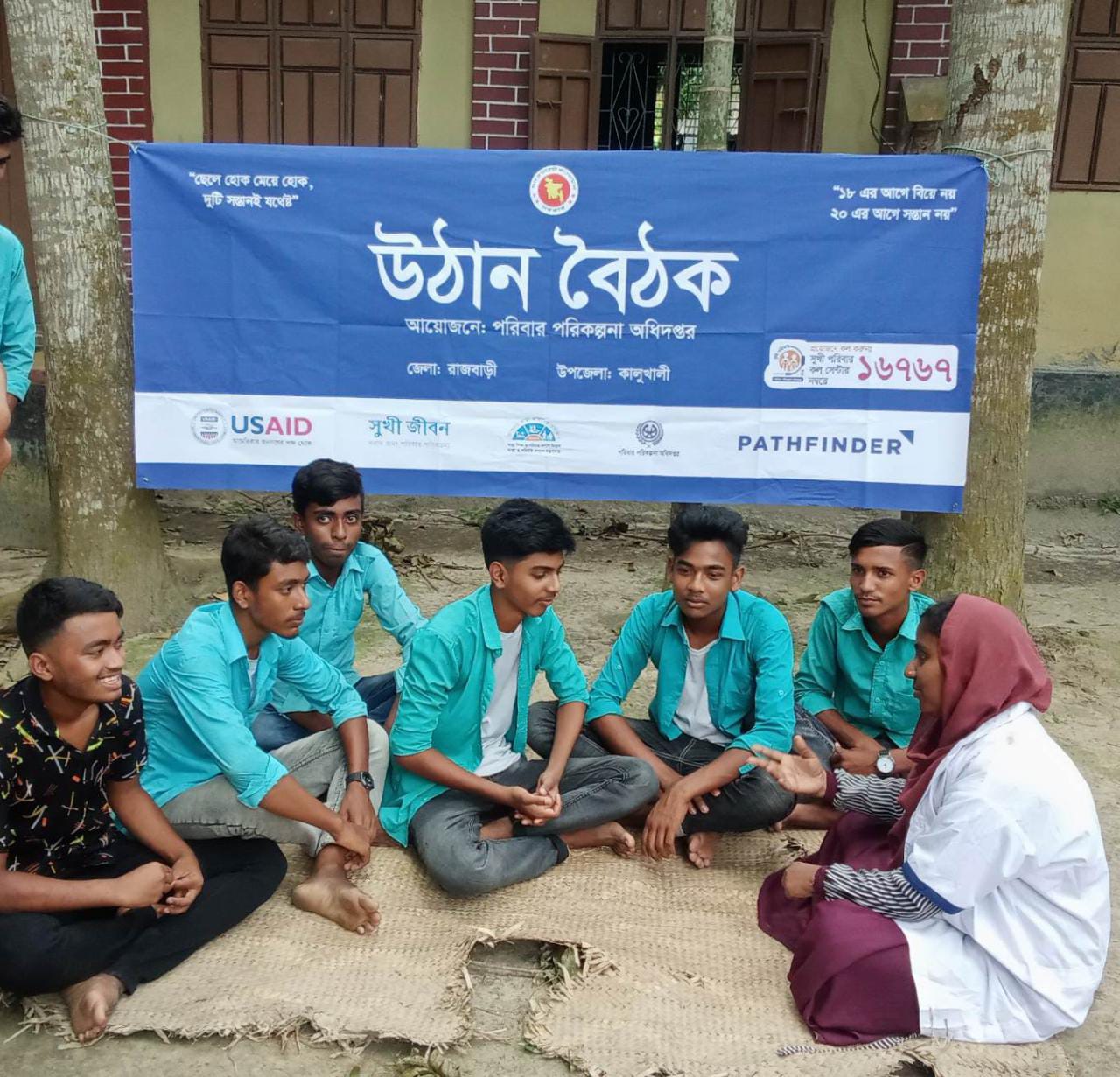 উঠান বৈঠক