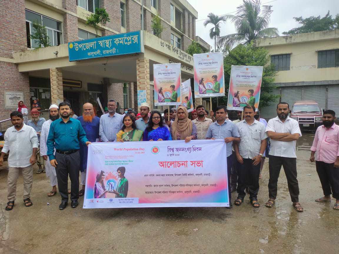 ১১ জুলাই বিশ্ব জনসংখ্যা দিবস ২০২৫ র‌্যালী আলোচনা সভার ও ক্রেস্ট বিতরণের ছবি