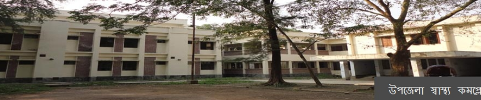 কমলনগর হাসপাতাল