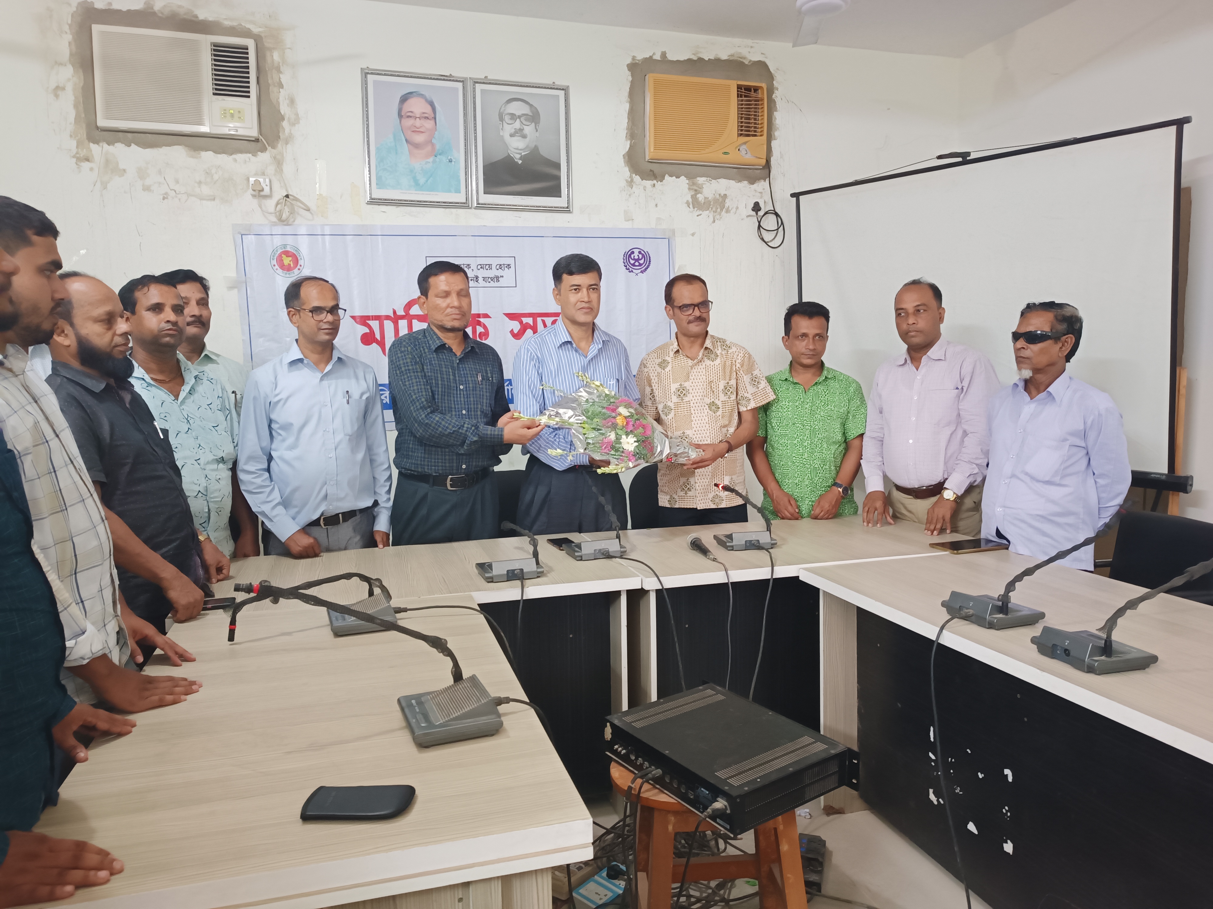 মাসিক সভা