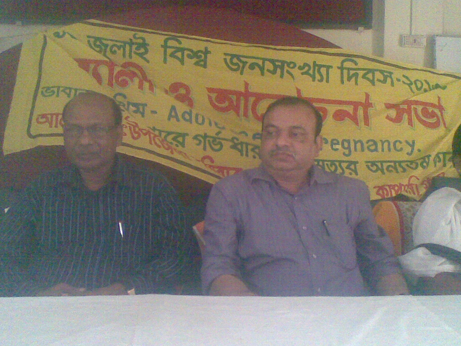 বিশ্ব জনসংখা দিবস ২০১৩