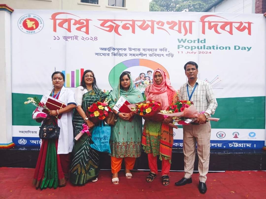 জনসংখ্যা দিবস, ২০২৪