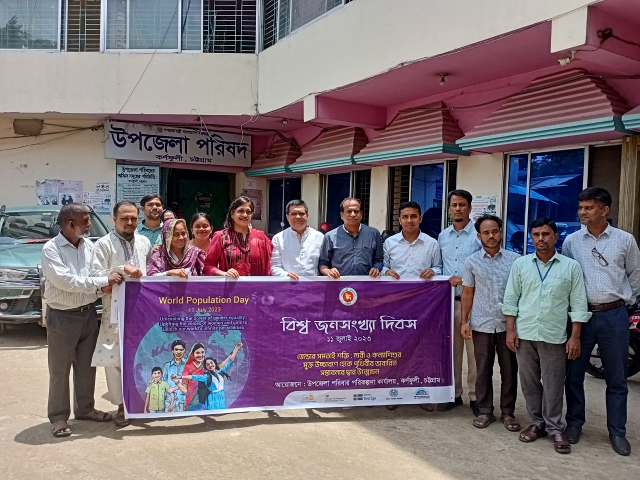 বিশ্ব জনসংখ্যা দিবস 2023