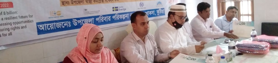 বিশ্ব জনসংখ্যা দিবস উপলক্ষে