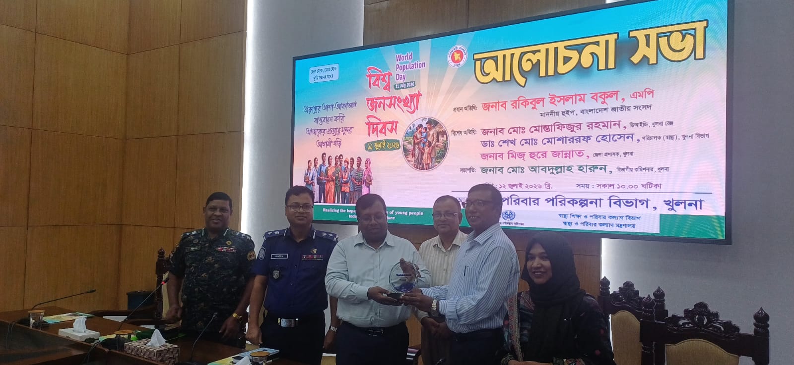 বিশ্ব জনসংখ্যা দিবস/২০২৬