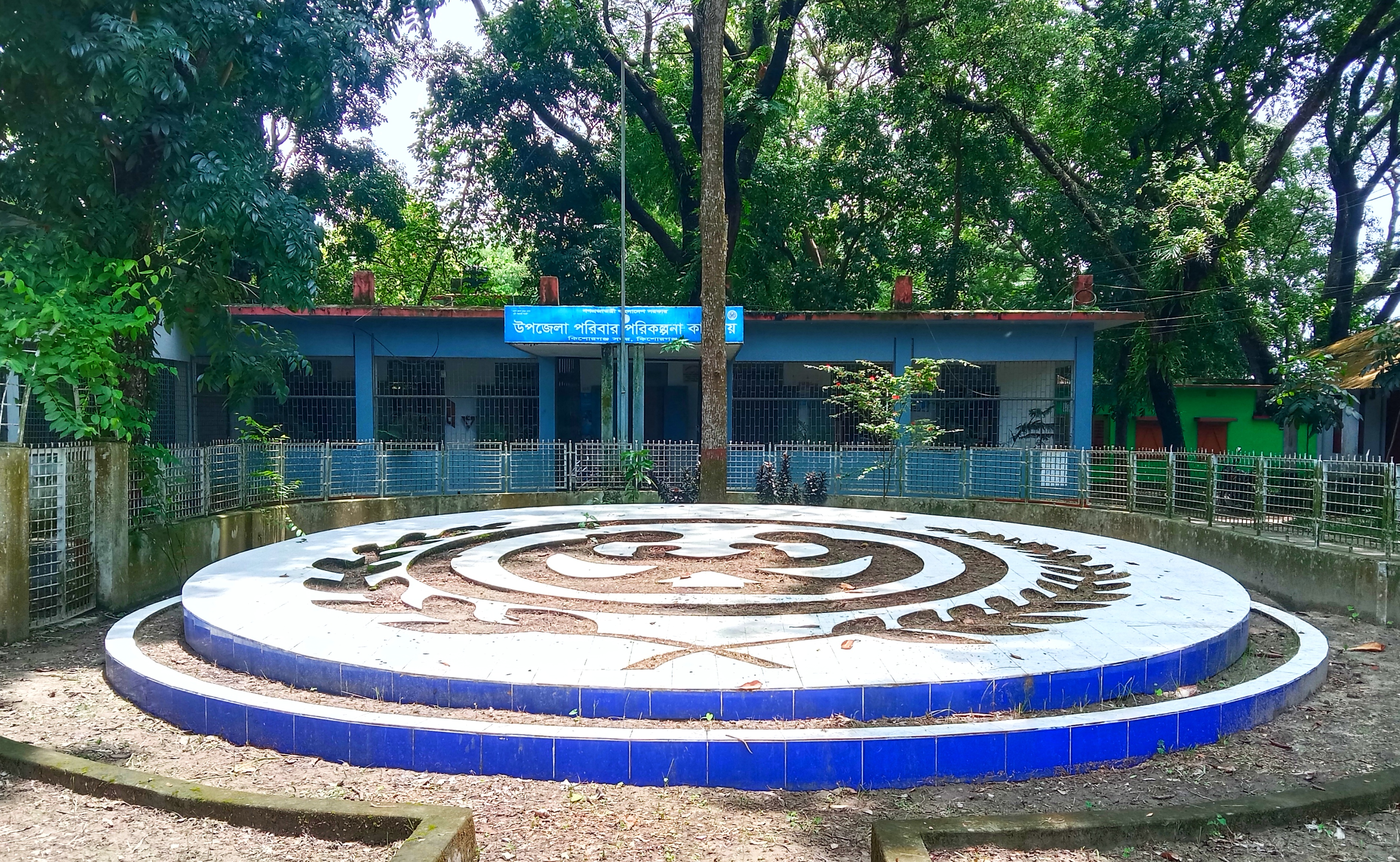 উপজেলা অফিস