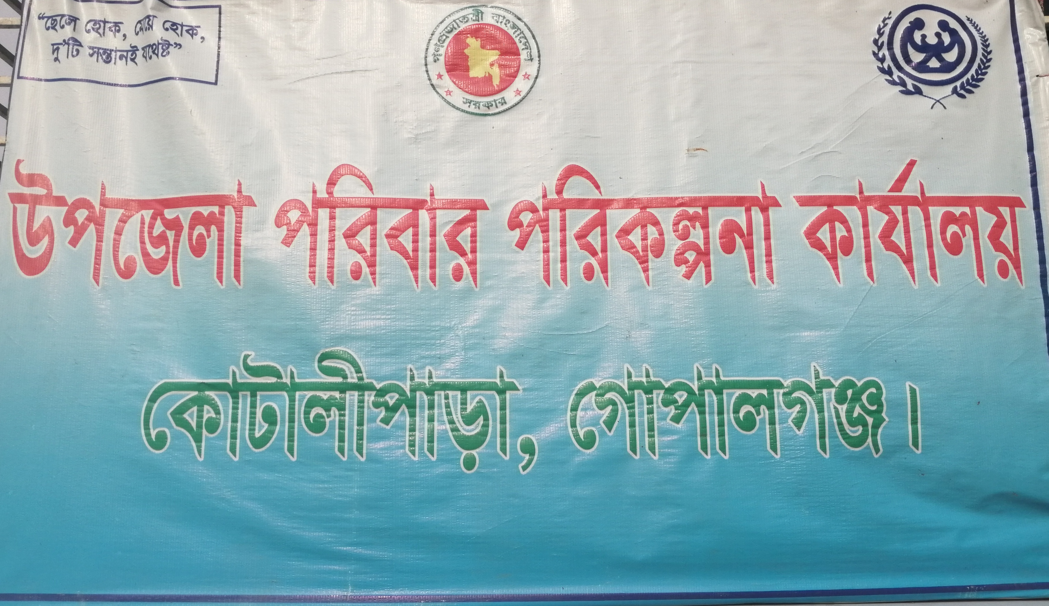 ব্যানার