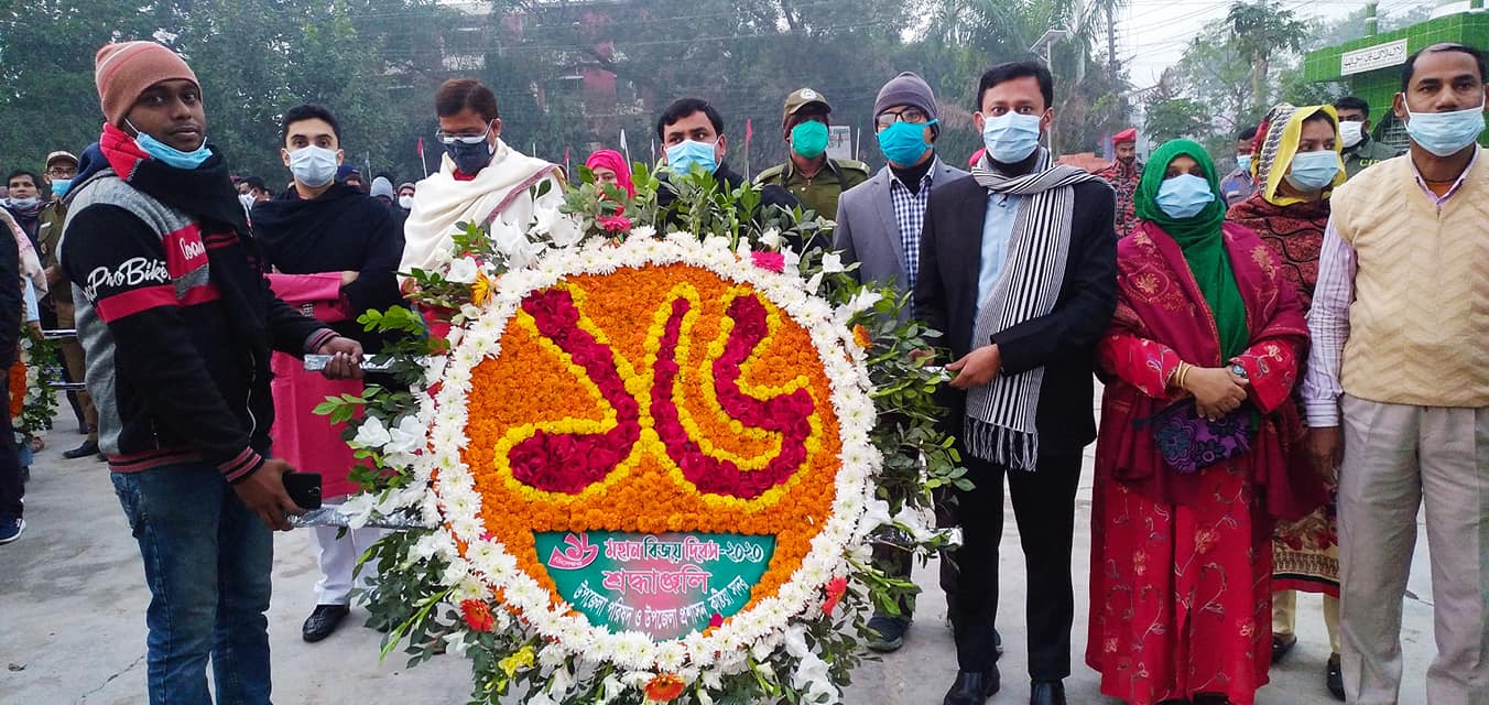 জাতীয় দিবস উদযাপন