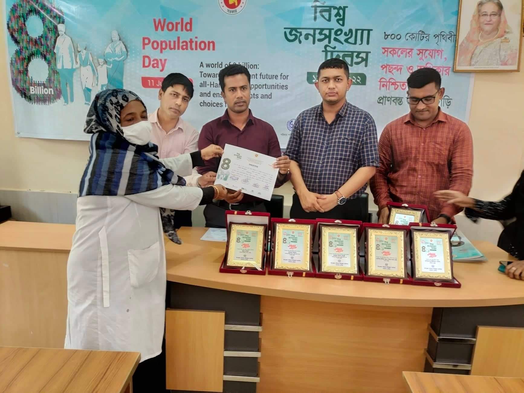 বিশ্ব জনসংখ্যা দিবস উদযাপন