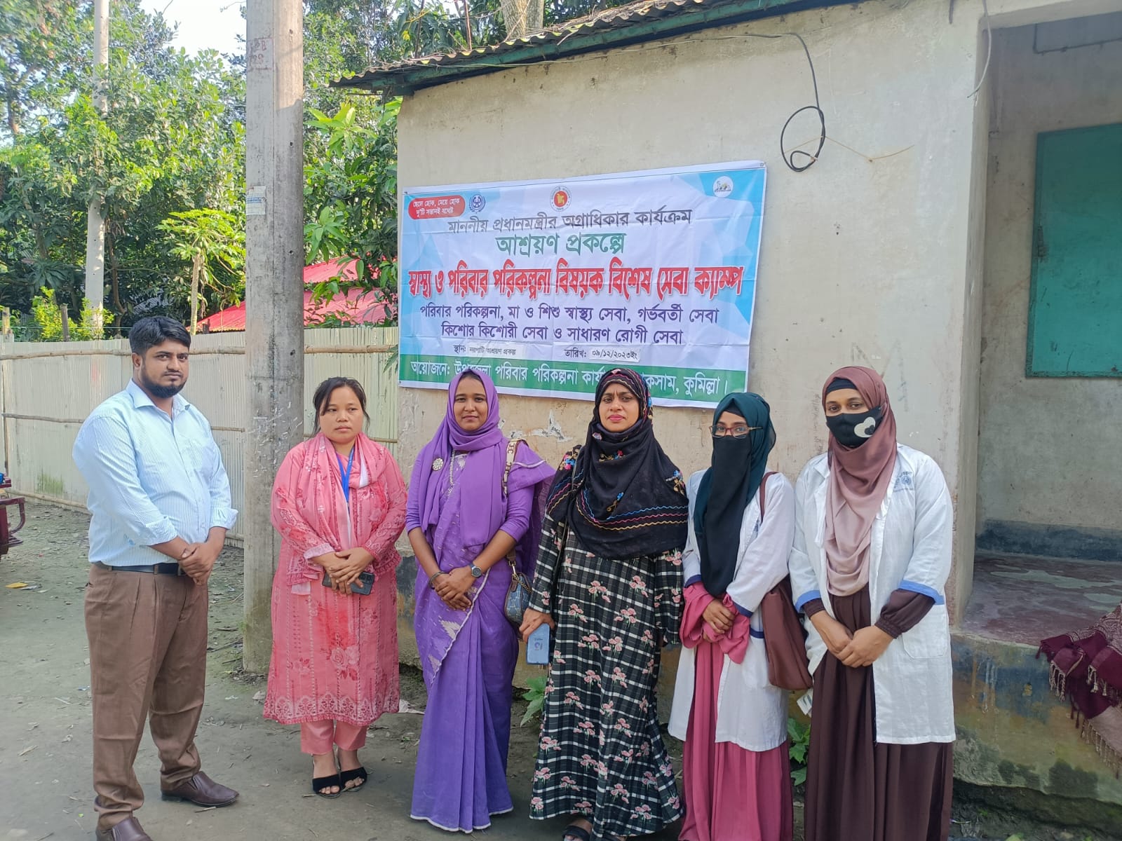 আশ্রয়ণ প্রকল্প সেবা ,০৯.১২.২৩