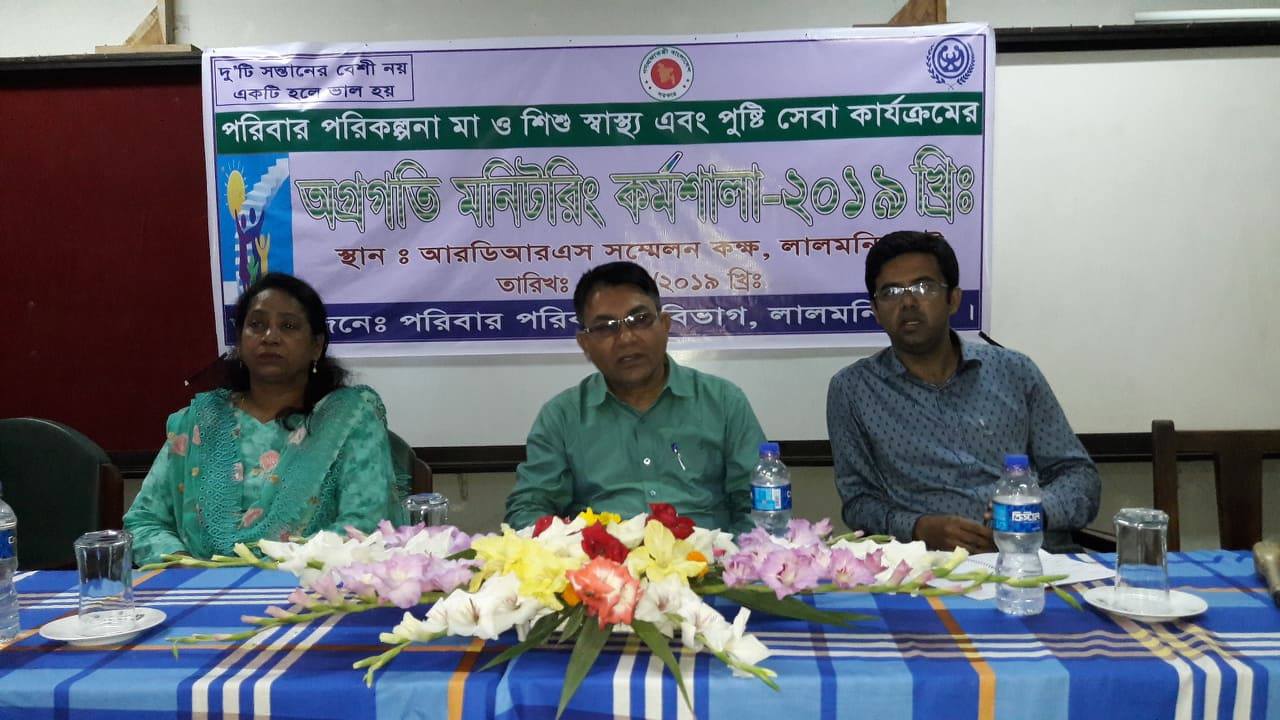 মনিটরিং কর্মশালা-২০১৯