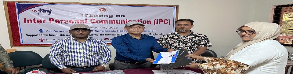 ট্রেনিং হাতীবান্ধা উপজেলা