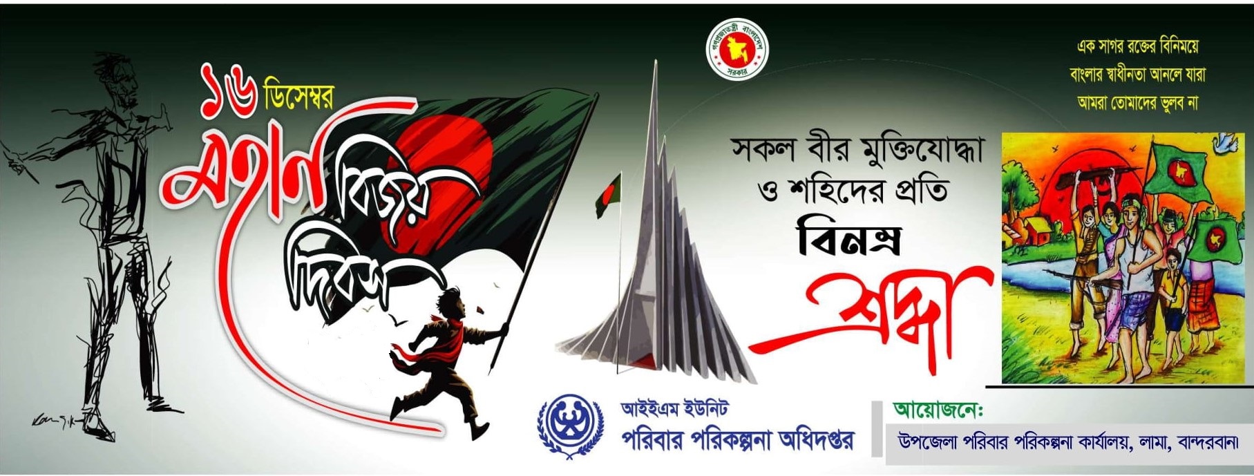 পরিবার পরিকল্পনা-৩