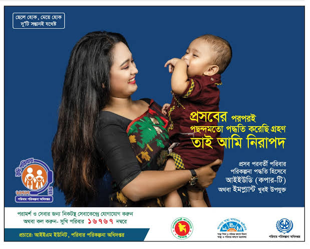 পরিবার পরিকল্পনা সেবা