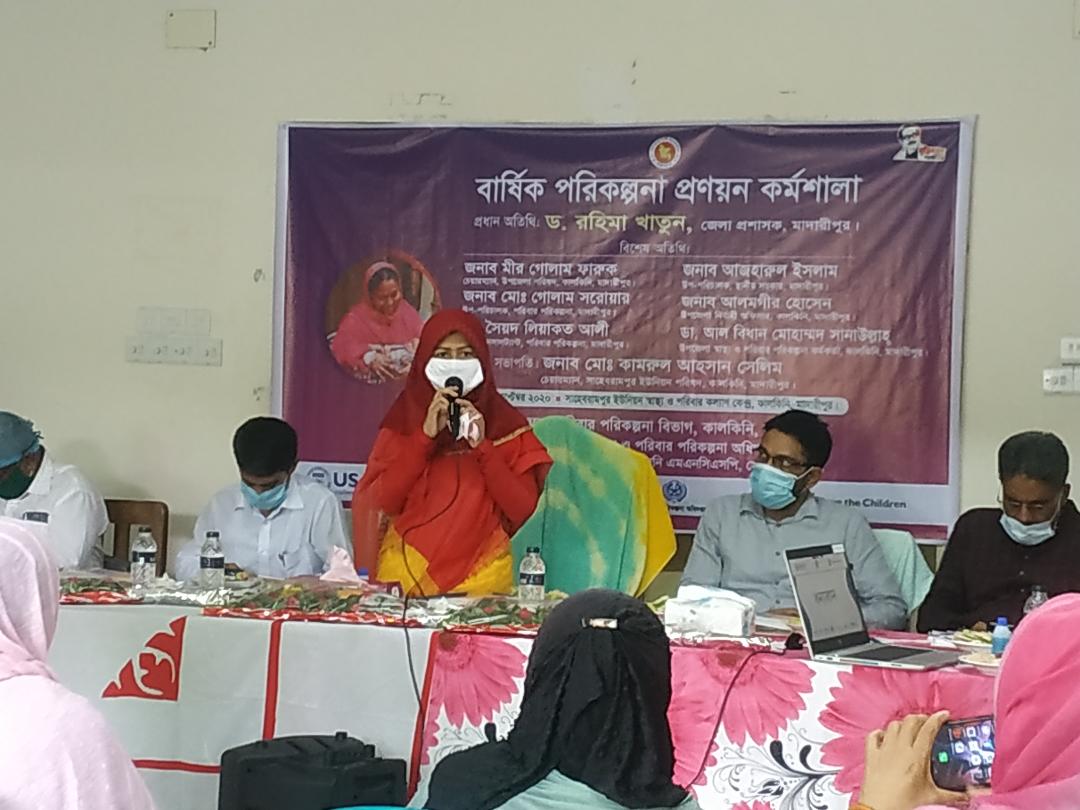 ড. রহিমা খাতুন, জেলা প্রশাসক, মাদারীপুর মহোদয় কালকিনি উপজেলাধীন সাহেবরামপুর ইউনিয়ন স্বাস্থ্য ও পরিবার কল্যাণ কেন্দ্রে বার্ষিক পরিকল্পনা প্রণয়ন কর্মশালায় প্রধান অতিথী হিসাবে উপস্থিত ছিলেন।