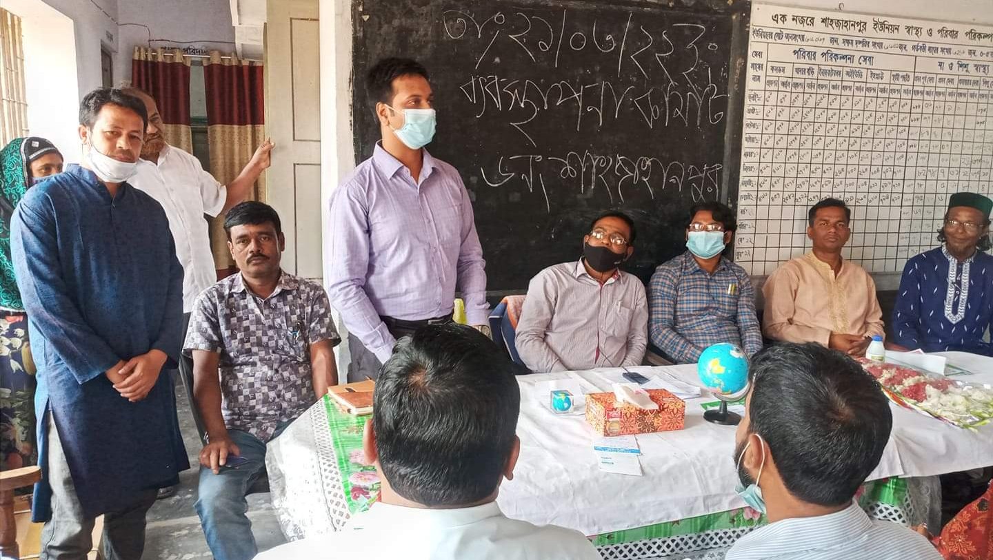 ইউনিয়ন স্বাস্থ্য ও পরিবার কল্যাণ কেন্দ্রের ব্যবস্থাপনা কমিটির মিটিং