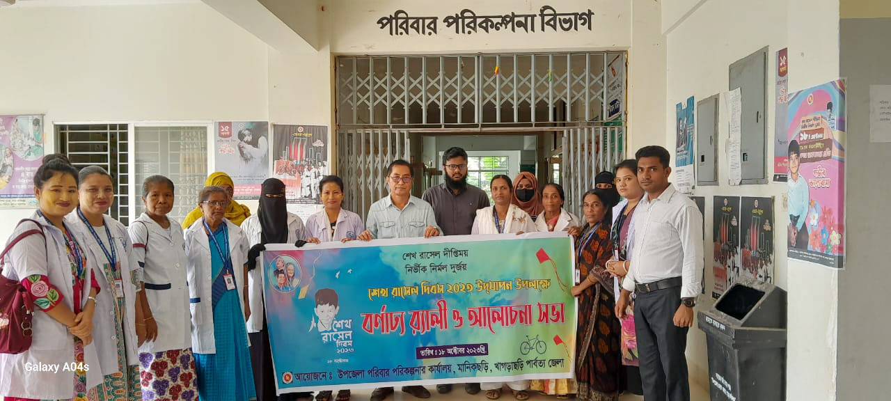 পরিবার পরিকল্পনা অফিস