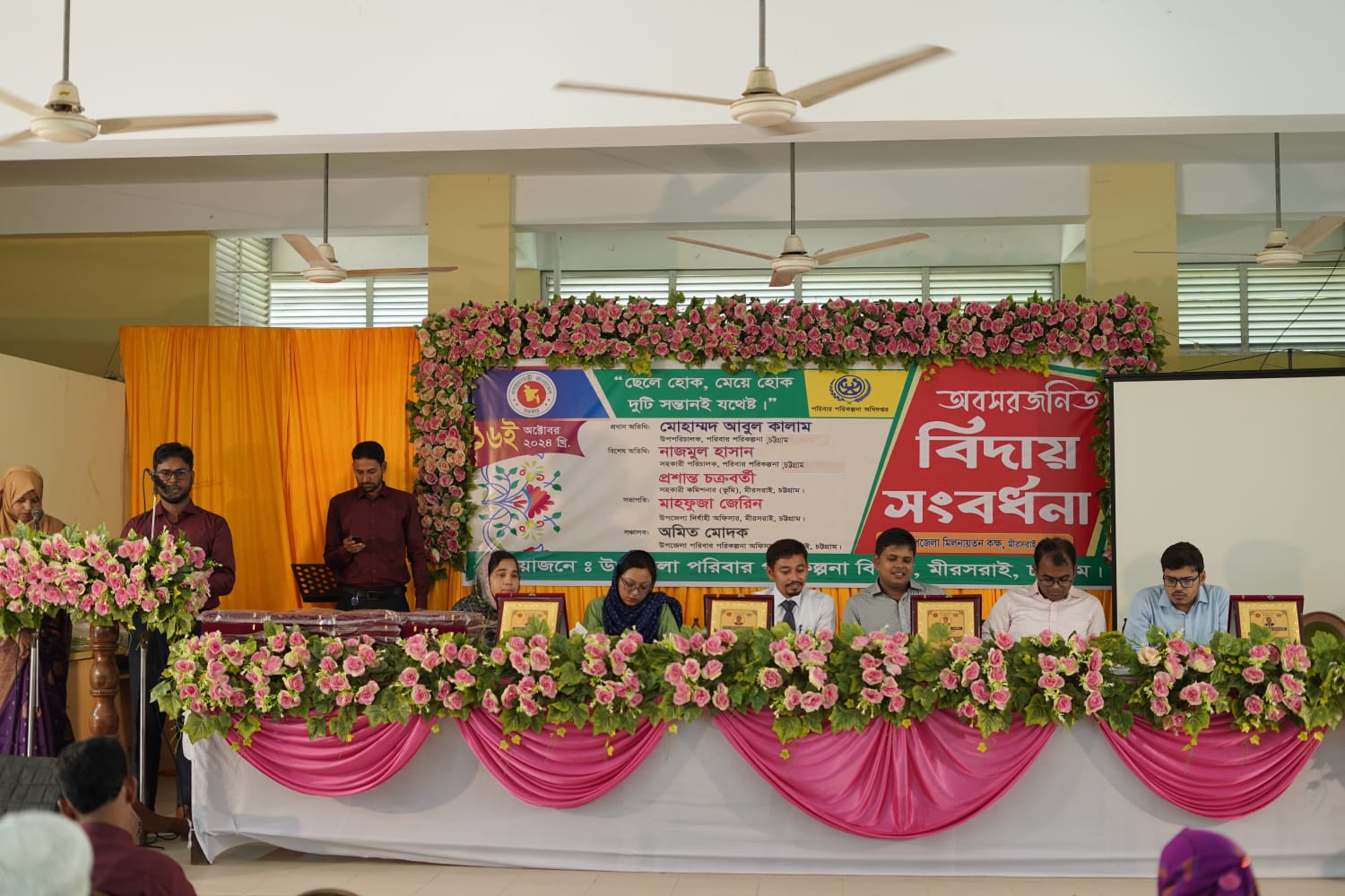 বিদায় সংবর্ধনা অনুষ্ঠান -২০২৪