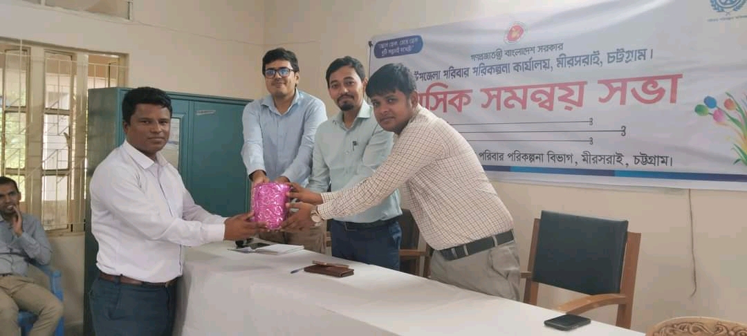 মাসিক সমন্বয় সভা