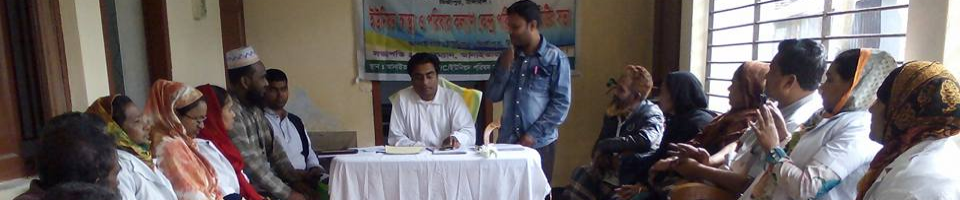 ইউনিয়ন পরিবার পরিকল্পনা সভা