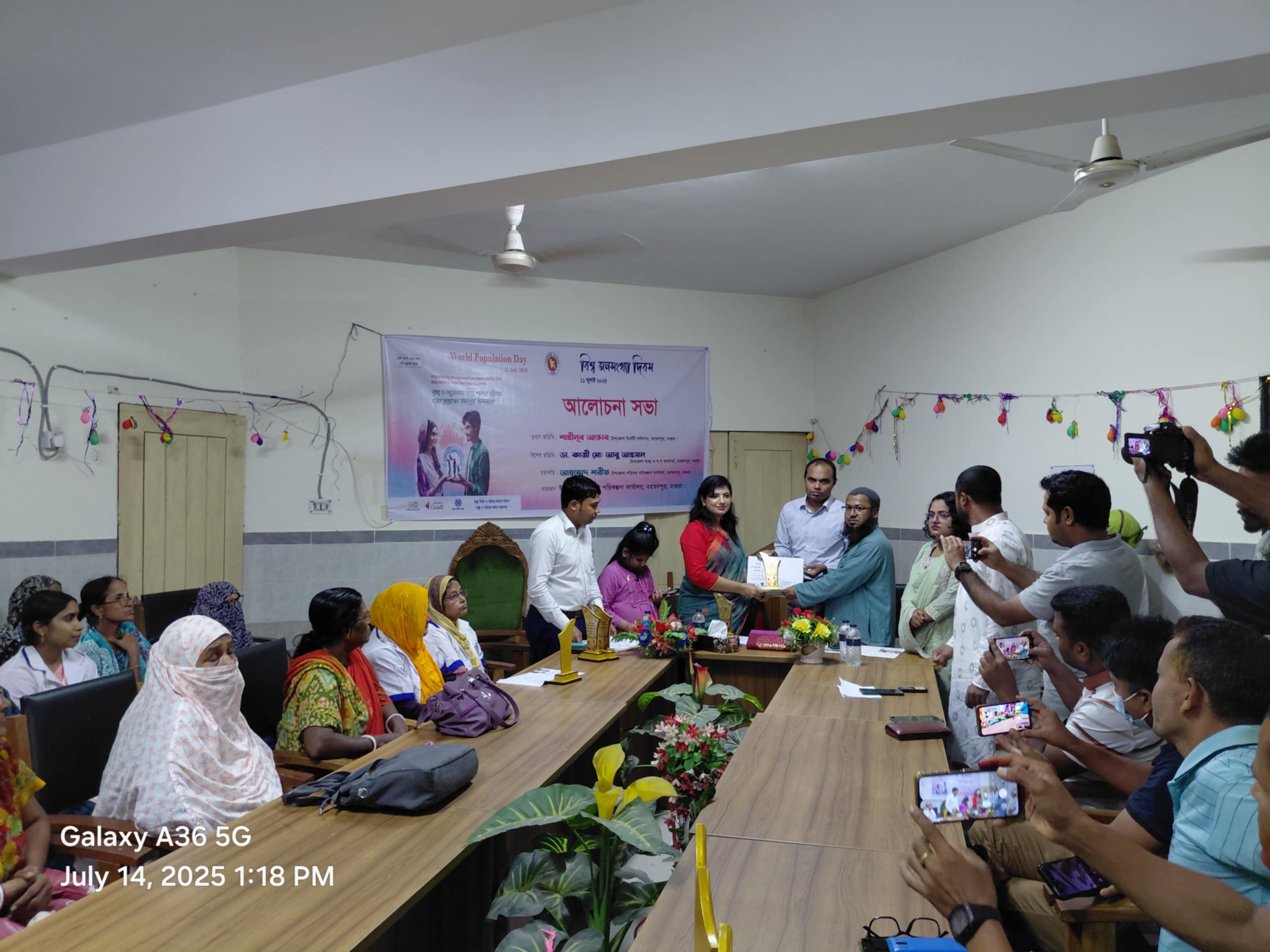 শ্রেষ্ঠ উপসহকারী কমিউনিটি মেডিকেল অফিসার