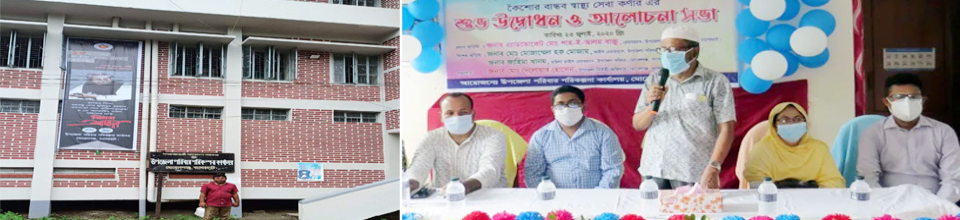 উপজেলা পরিবার পরিকল্পনা কার্যালয়