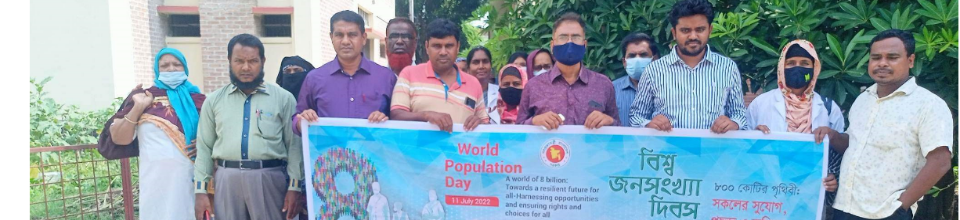 বিশ্ব জনসংখ্যা দিবস ২০২২