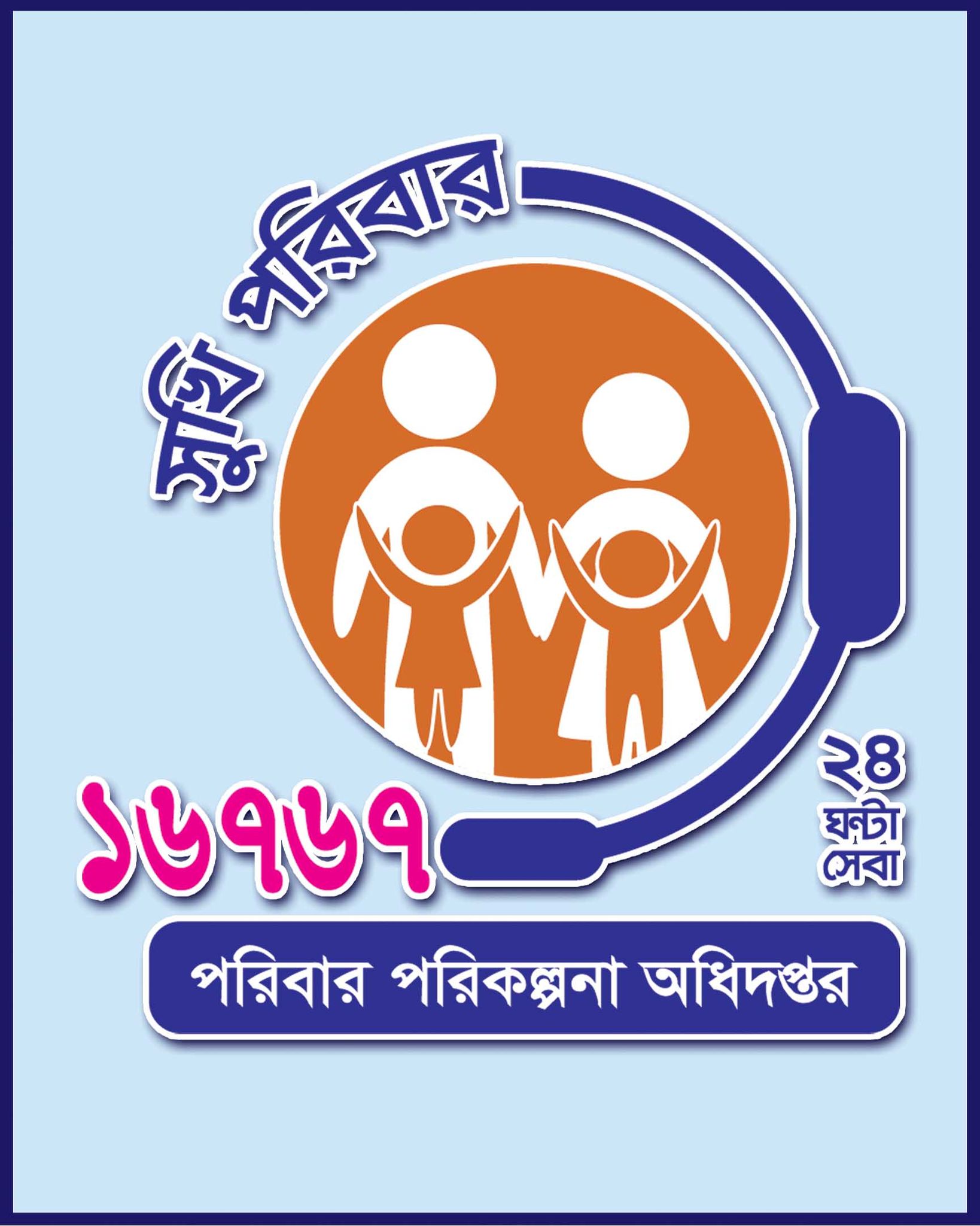 কল সেন্টার