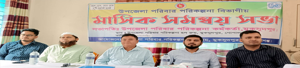 মাসিক মিটিং