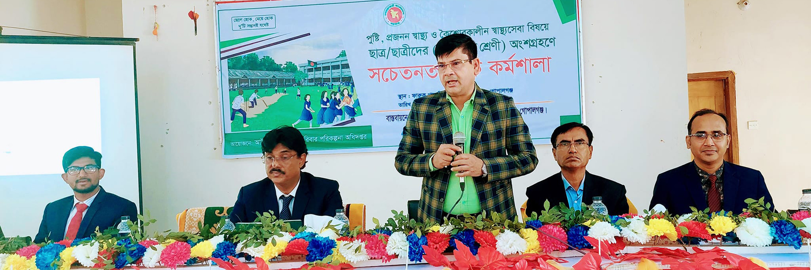 অবহতিকরন কর্মশালা